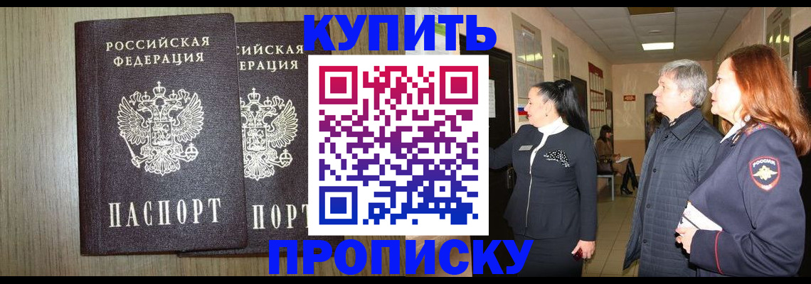 где прописаться в Лениногорске