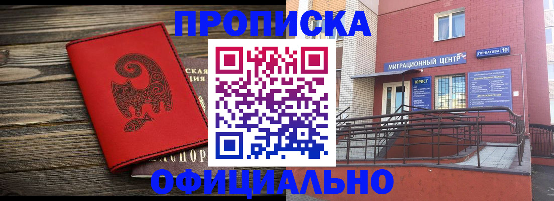 прописка поиск в Лениногорске