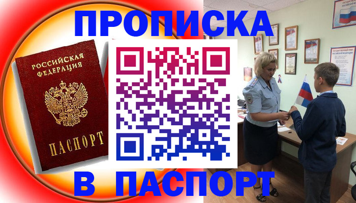 регистрация в Лениногорске