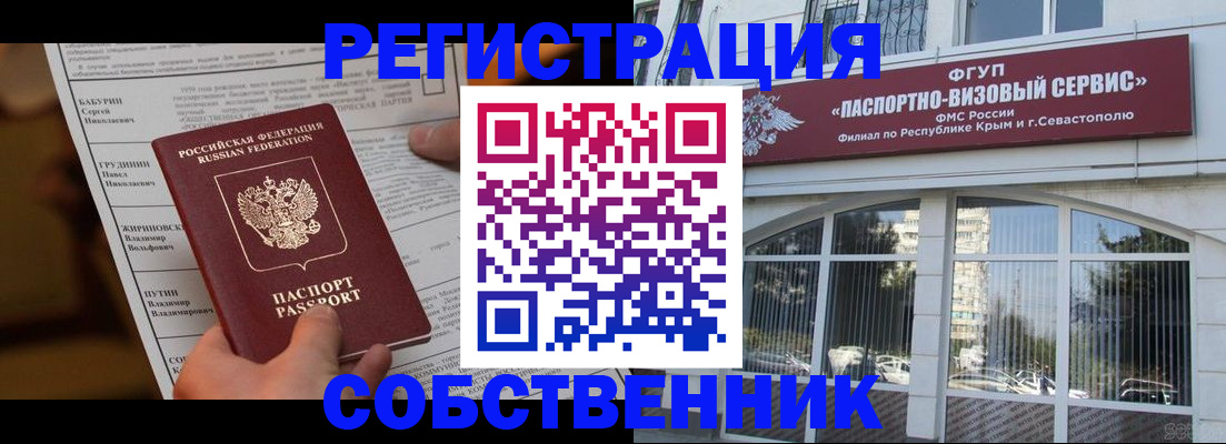 прописка для кредита в Лениногорске