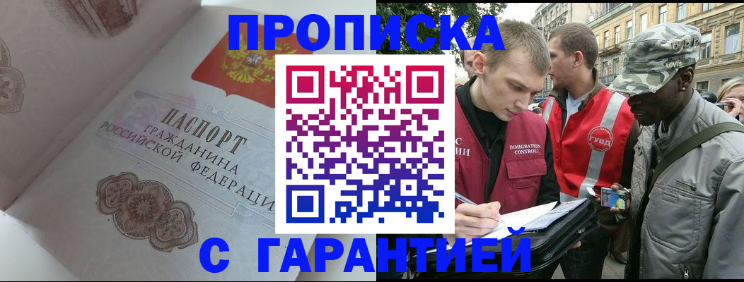 регистрация в Лениногорске